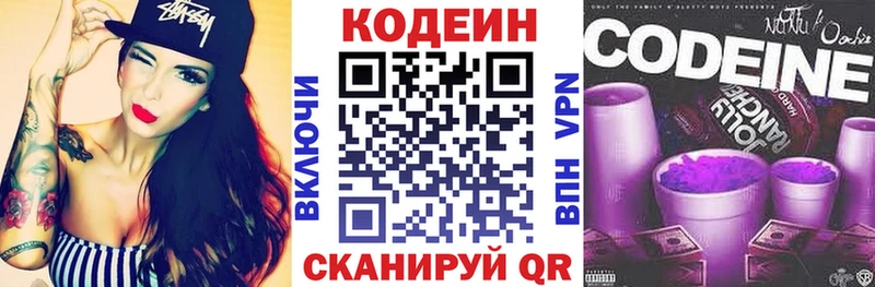 hydra маркетплейс  Белокуриха  Кодеиновый сироп Lean напиток Lean (лин) 