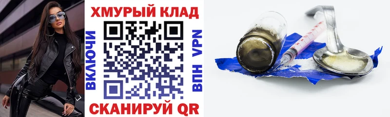 ГЕРОИН герыч  наркота  Белокуриха 