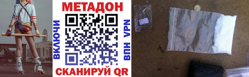 МЕТАДОН кристалл магазин ОМГ ОМГ ONION Белокуриха